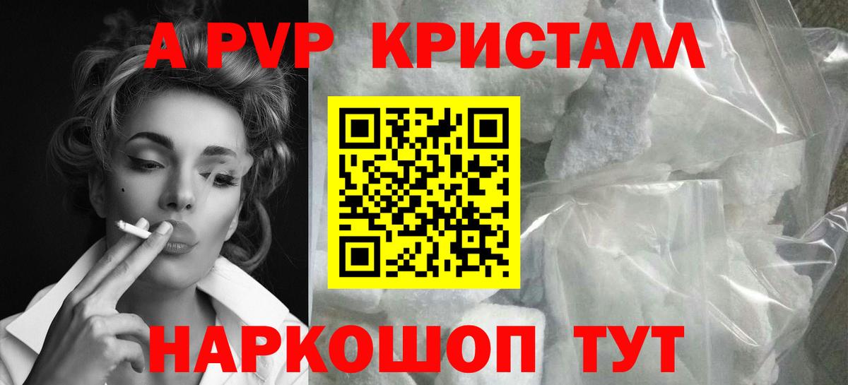 Alfa_PVP кристаллы  Alfa_PVP Соль  Alpha-PVP крисы CK  Аша 