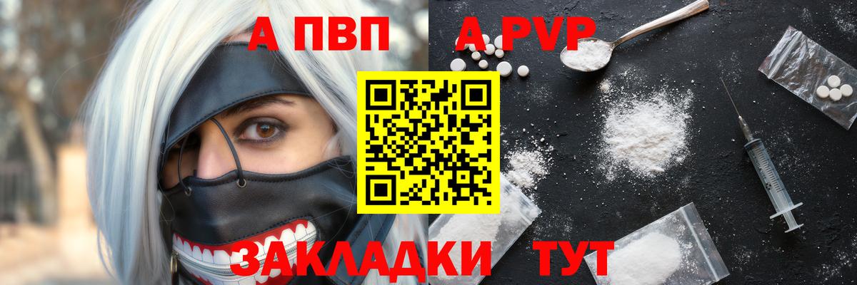 Альфа ПВП крисы CK Аша
