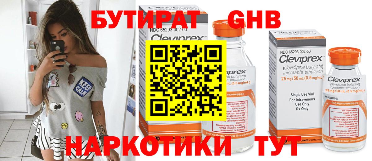 Аша  Бутират буратино  БУТИРАТ  Вход с VPN 