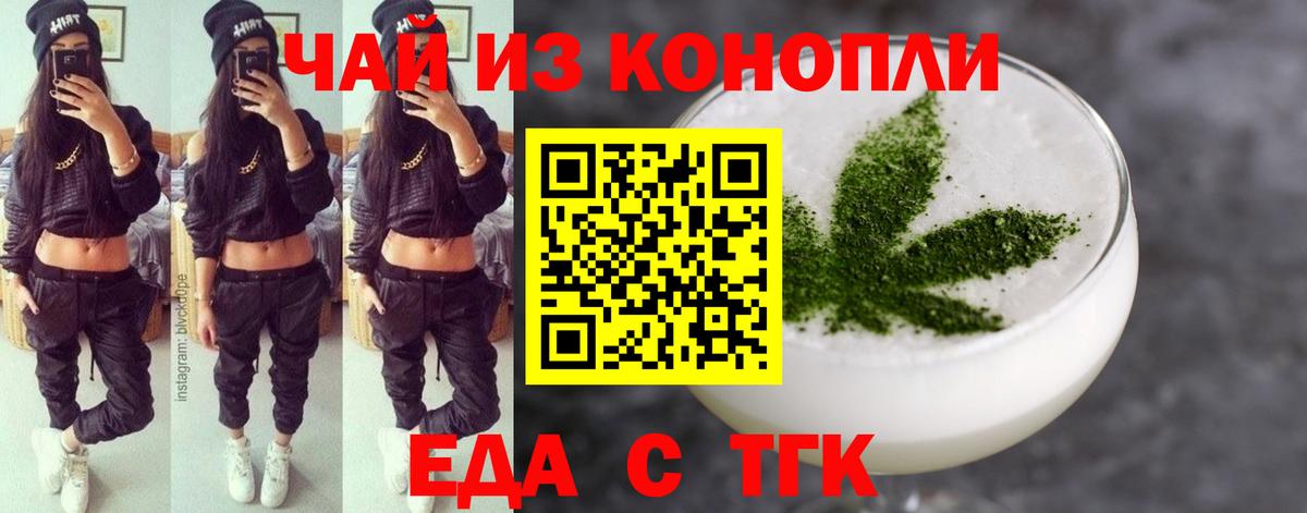 Аша  Cannafood конопля  Вход с VPN 