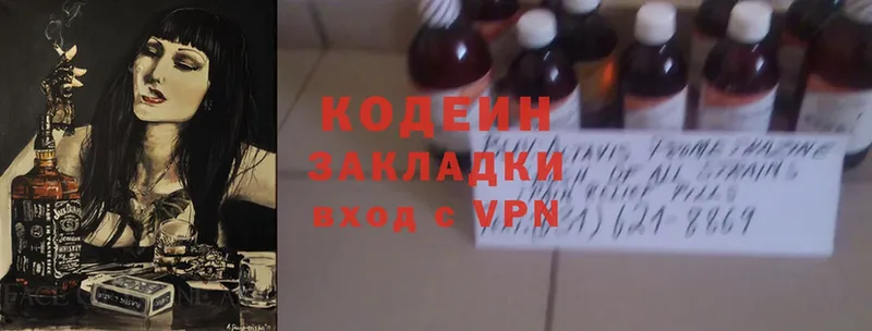 Кодеиновый сироп Lean Purple Drank  shop как зайти  Аша 