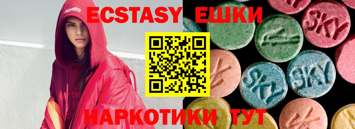 ЭКСТАЗИ 99%  Экстази Дубай  Экстази  Вход с VPN  Аша 