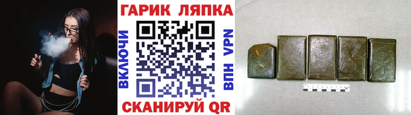 закладки Аша Гашиш хэш