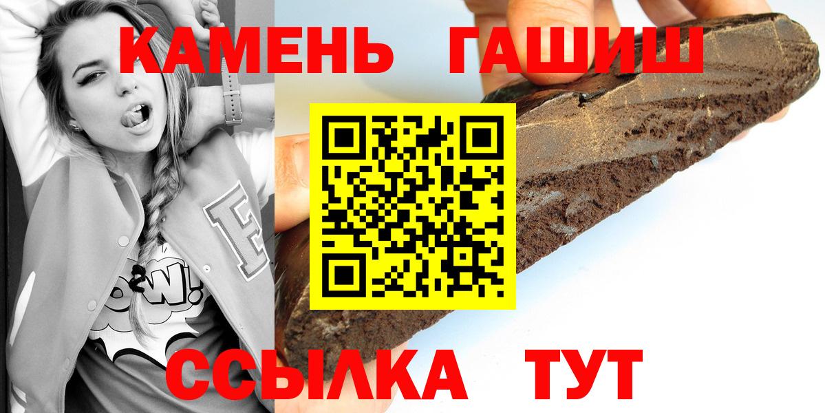 ГАШ  Аша  ГАШИШ Premium 