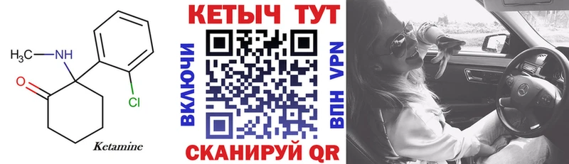 ОМГ ОМГ сайт  купить  сайты  Аша  КЕТАМИН VHQ 