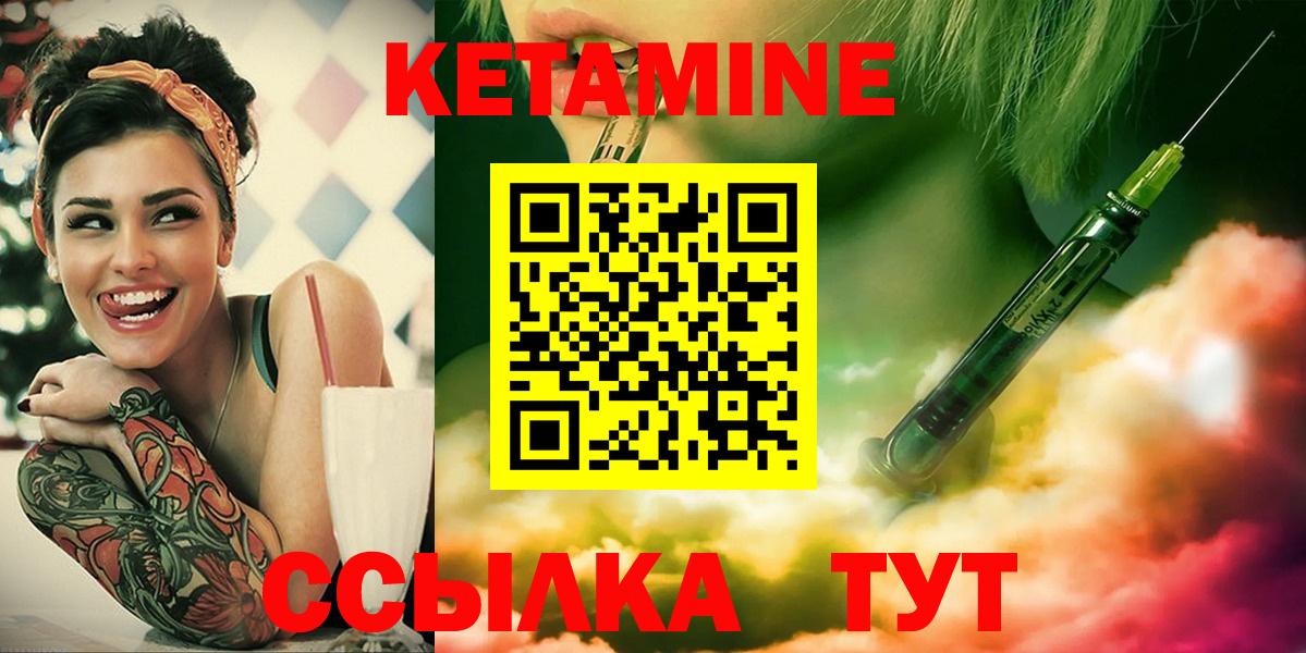 КЕТАМИН ketamine Аша
