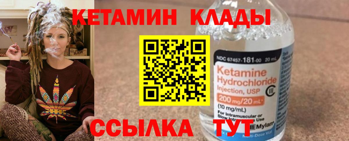 Кетамин ketamine  КЕТАМИН VHQ  Аша  Вход с VPN 