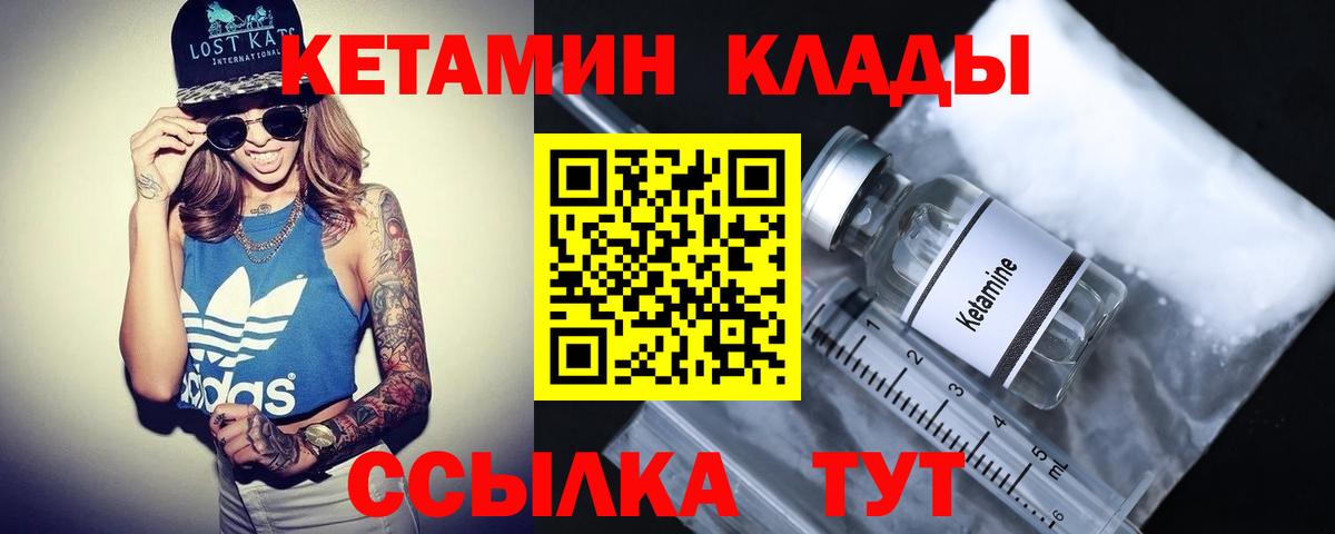 Кетамин ketamine Аша