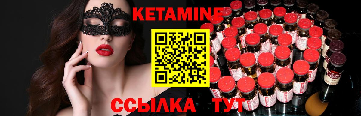 КЕТАМИН VHQ  Кетамин ketamine  Аша 