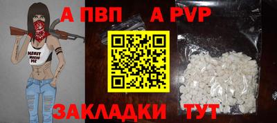 альфа пвп Апшеронск