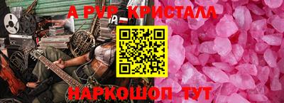 альфа пвп Апшеронск
