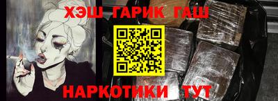 гашиш Абинск