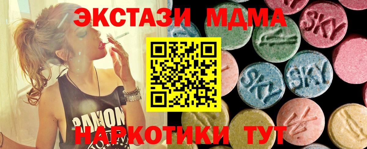 МДМА кристаллы  MDMA crystal  Вход с VPN  Аша 
