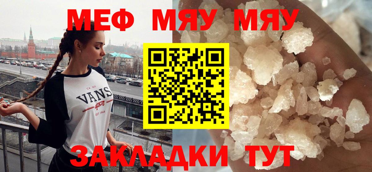 Мефедрон Аша