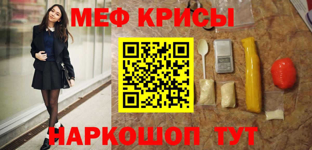 Меф  Аша  Мефедрон кристаллы 