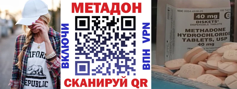 Метадон кристалл  OMG как зайти  Аша  цена  