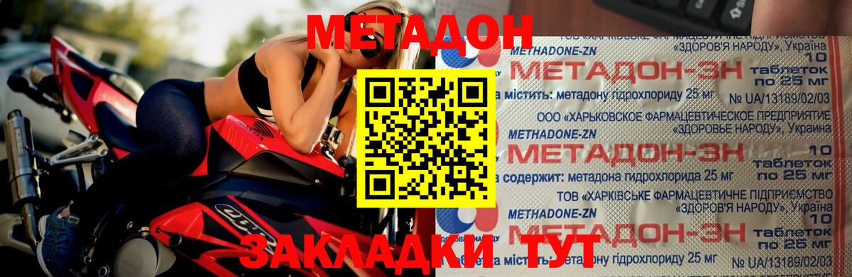 Метадон кристалл  Метадон белоснежный  Аша  Вход с VPN 