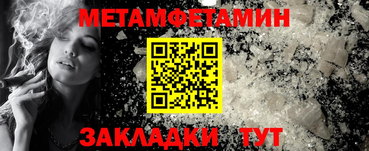 Первитин винт Аша
