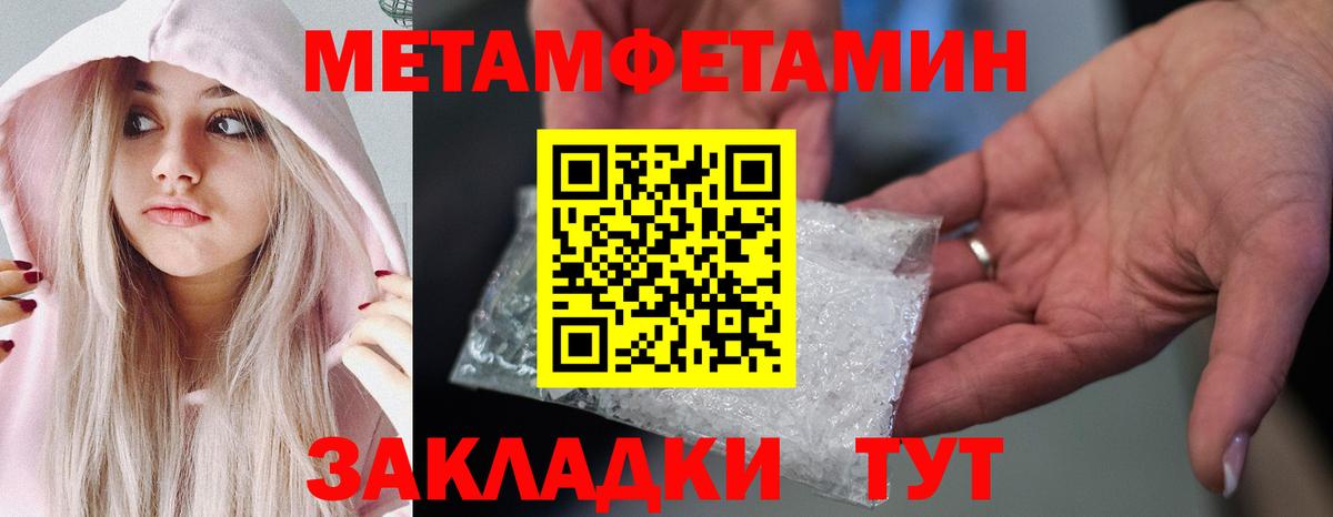 МЕТАМФЕТАМИН Methamphetamine Аша