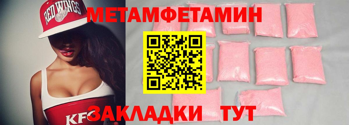 Метамфетамин Methamphetamine  Вход с VPN  Аша 