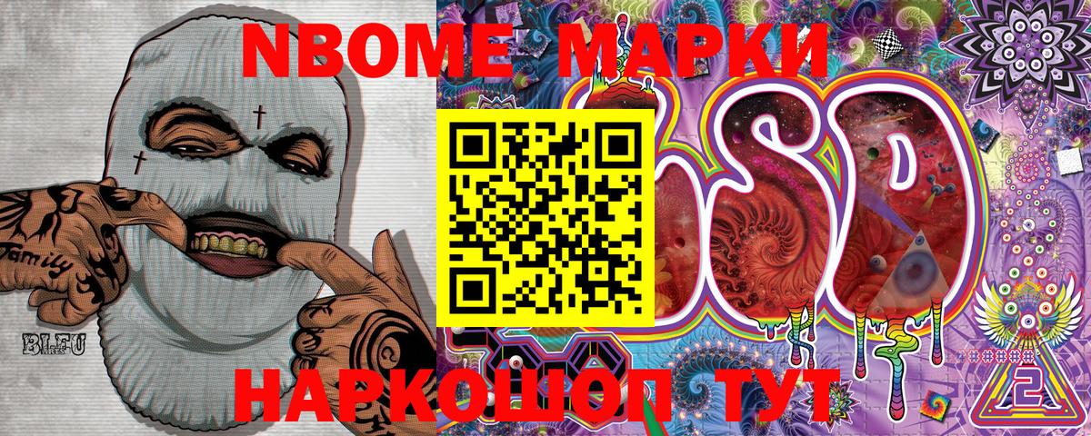 Марки N-bome 1,5мг  Марки N-bome 1,5мг  Наркотические марки  Вход с VPN  что такое   Аша 