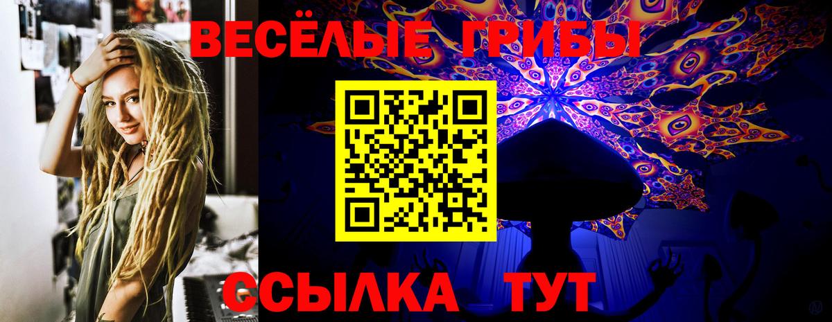 Галлюциногенные грибы мухоморы  Вход с VPN  Галлюциногенные грибы Magic Shrooms  Аша 